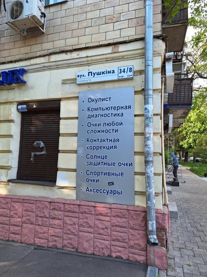 Найбільше Ліжко У Полтаві Мережа Alex Apartments Цілодобово Безконтактне Заселення Poltava Kültér fotó